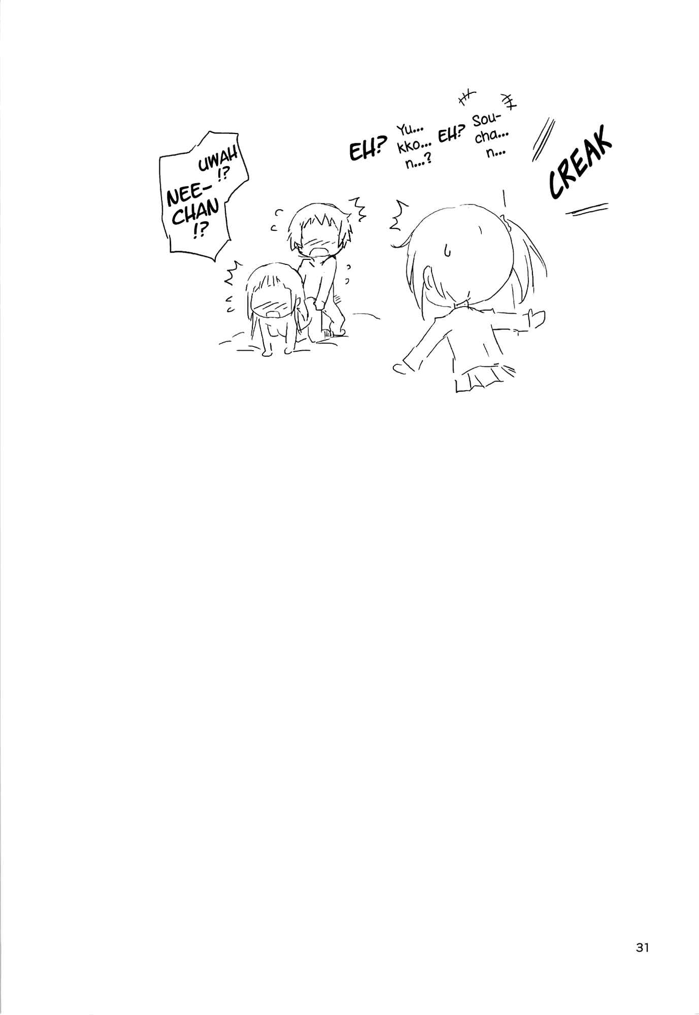 Page 32 Chapter Unknown_4e47 Aiura - Yukkon to Zukkon Bakkon!! (Doujinshi)