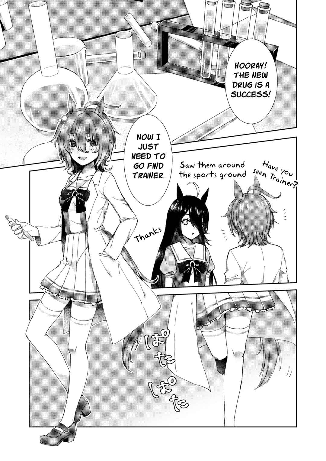 Page 1 Chapter Unknown_083e Uma Musume Pretty Derby - Kimi no Kanjou ga Shiritai (Doujinshi)