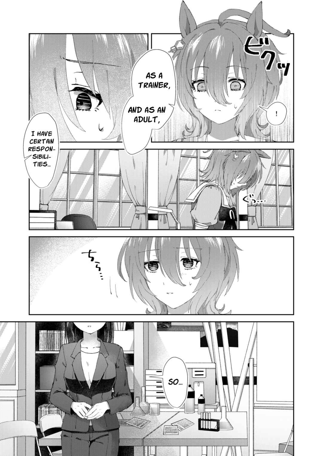 Page 17 Chapter Unknown_083e Uma Musume Pretty Derby - Kimi no Kanjou ga Shiritai (Doujinshi)