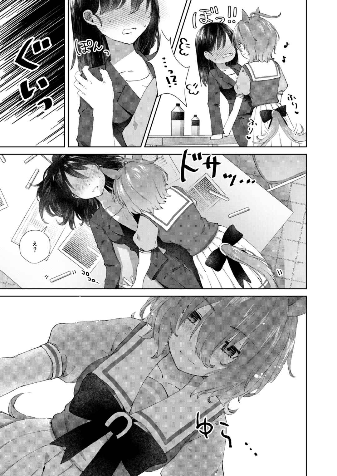 Page 21 Chapter Unknown_083e Uma Musume Pretty Derby - Kimi no Kanjou ga Shiritai (Doujinshi)