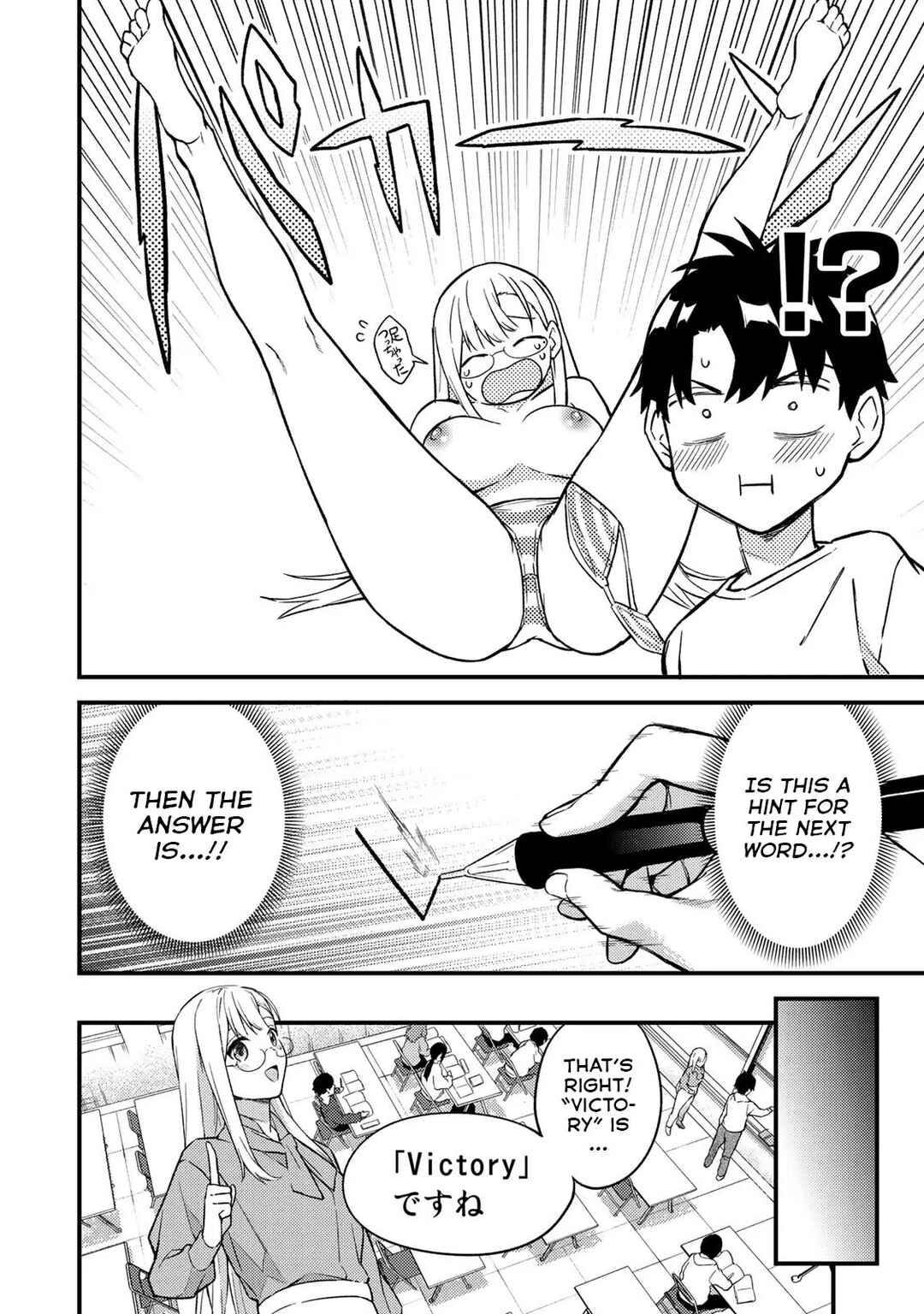 Page 15 Chapter 6 Ikenai! Runa-sensei R