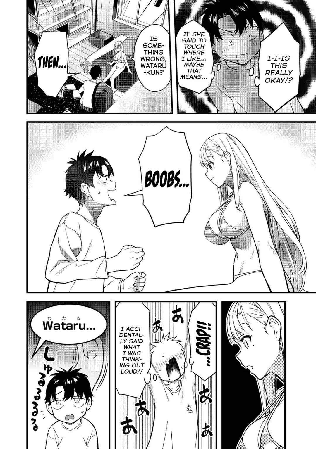 Page 5 Chapter 5 Ikenai! Runa-sensei R