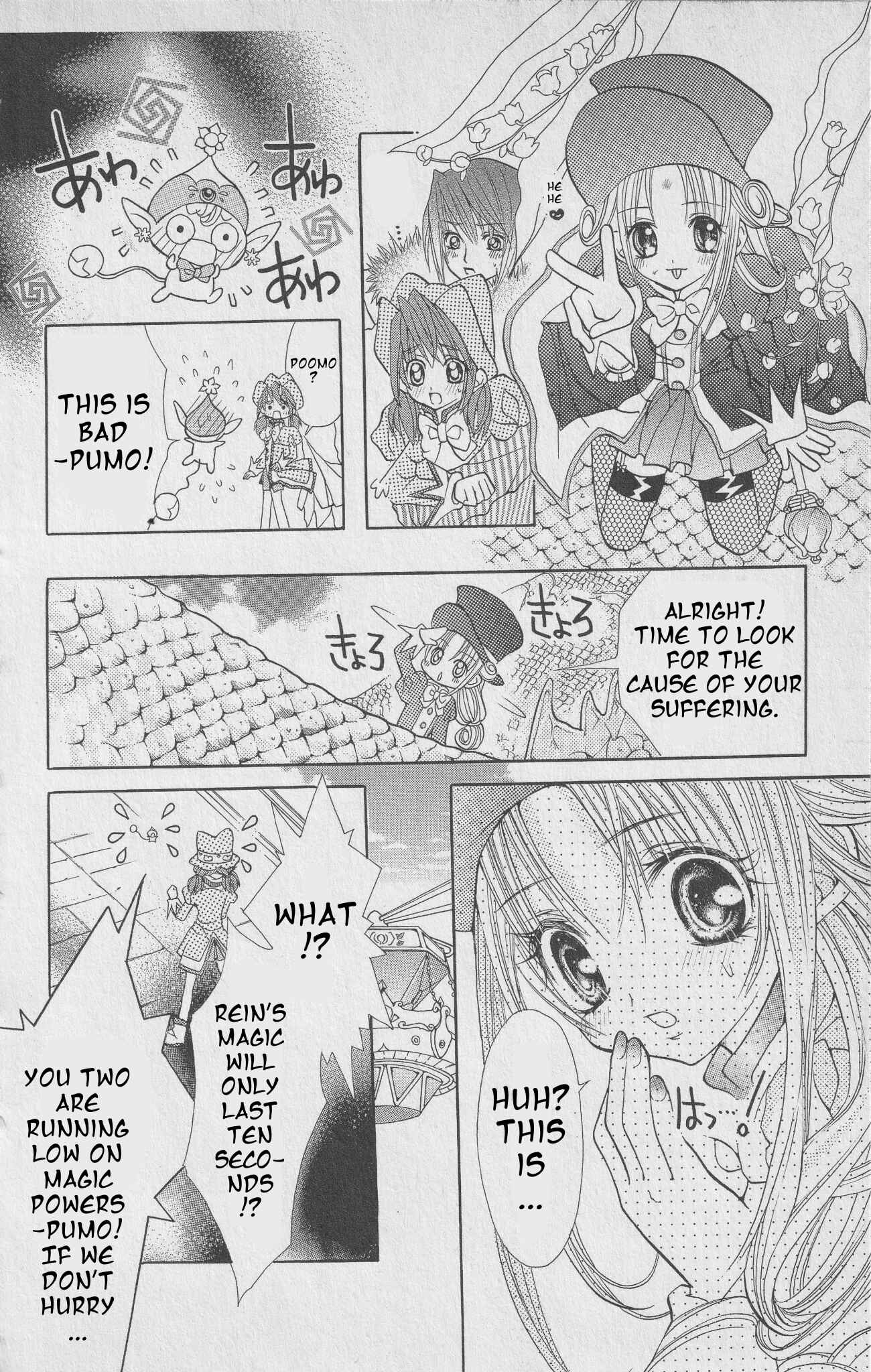 Page 17 Chapter 2 The Twin Princesses of the Wonder Planet: Lovely Kingdom