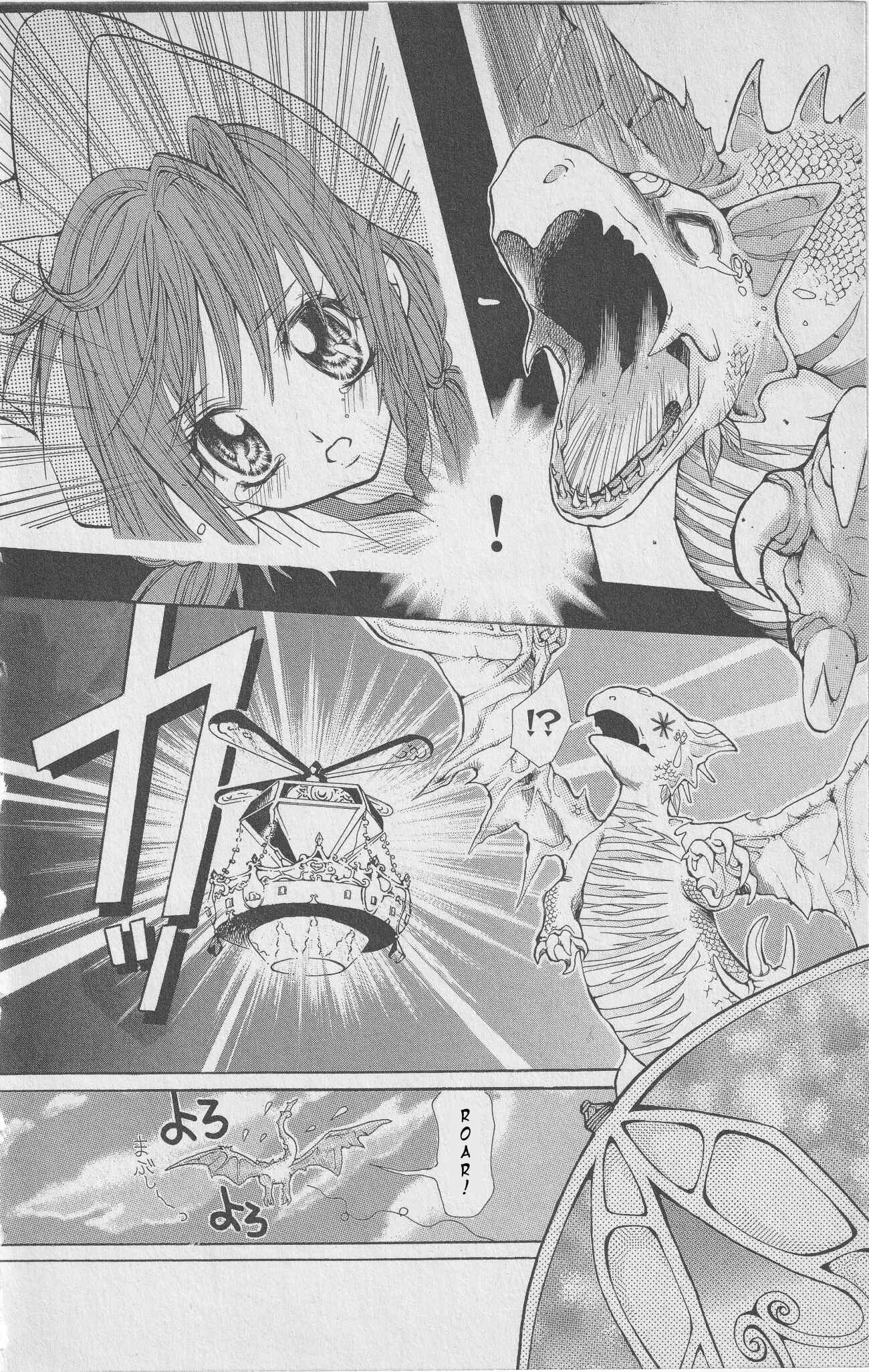 Page 5 Chapter 2 The Twin Princesses of the Wonder Planet: Lovely Kingdom