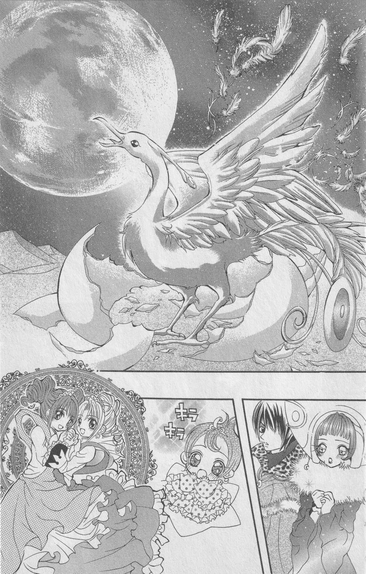 Page 27 Chapter 8 The Twin Princesses of the Wonder Planet: Lovely Kingdom