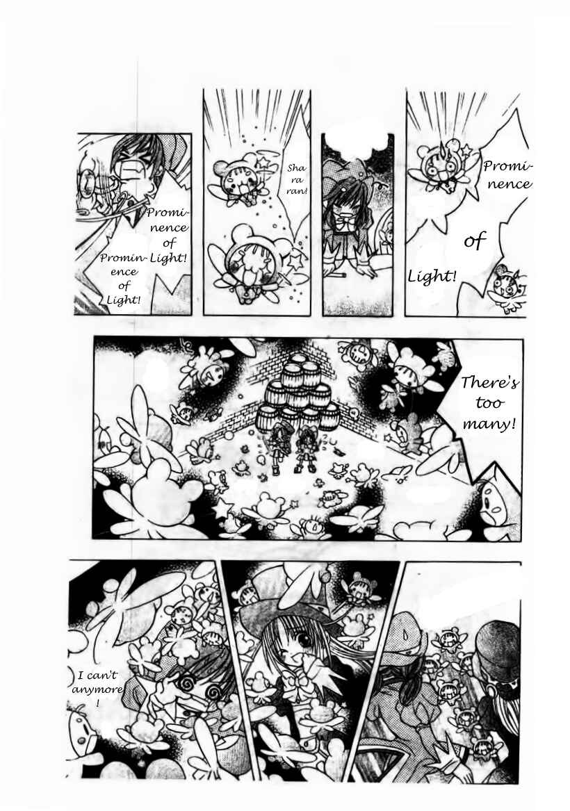 Page 19 Chapter 6 The Twin Princesses of the Wonder Planet: Lovely Kingdom