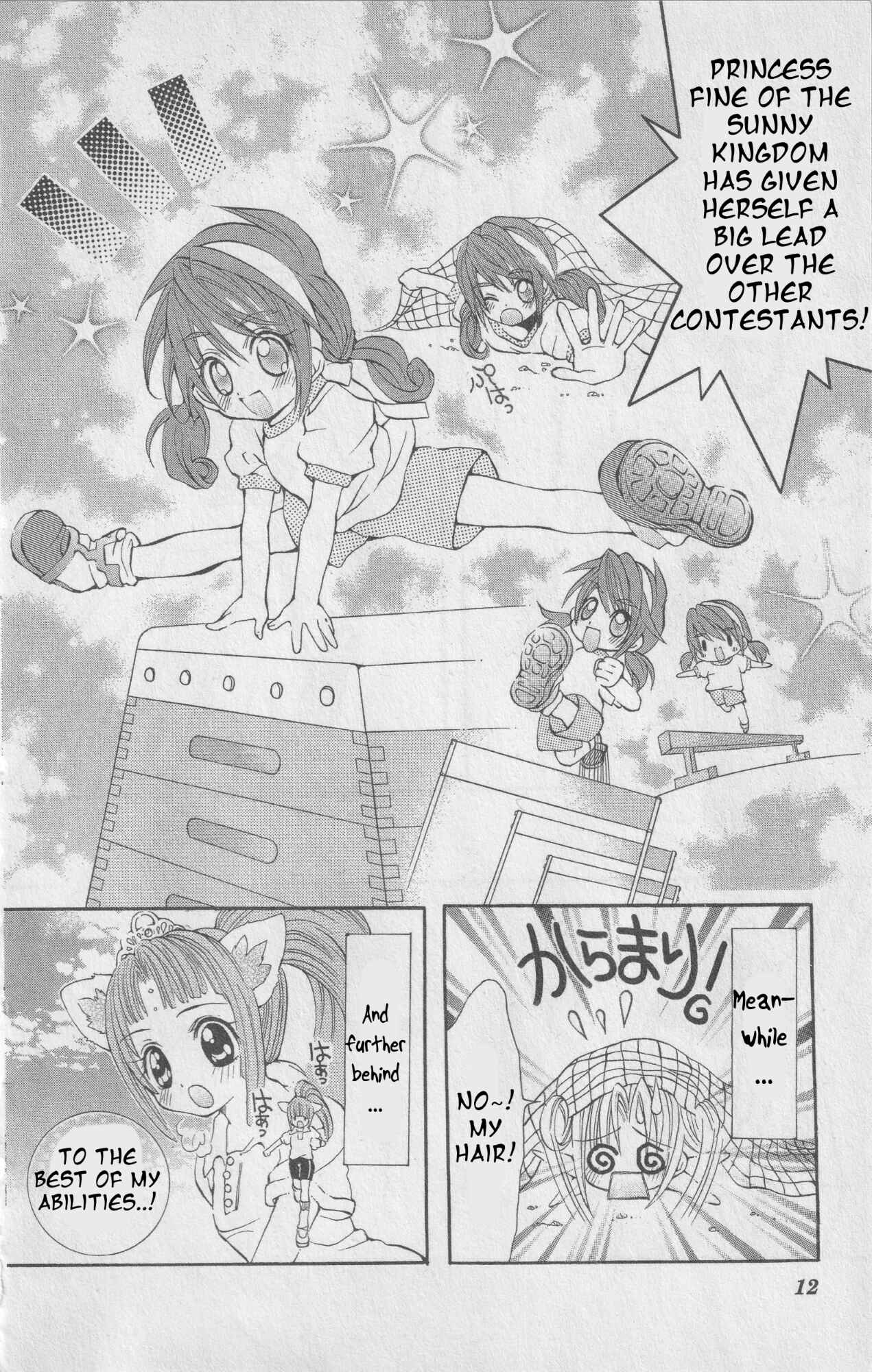 Page 12 Chapter 7 The Twin Princesses of the Wonder Planet: Lovely Kingdom