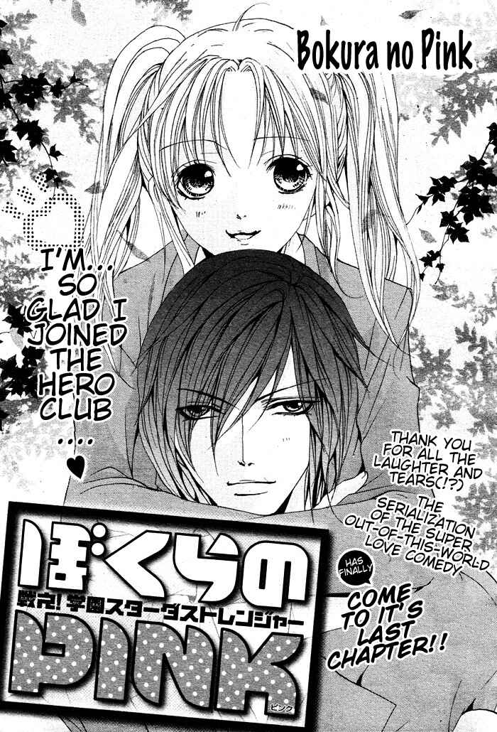 Page 3 Chapter 3 Bokura no Pink