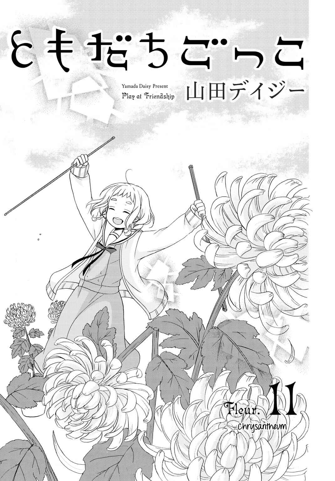Page 2 Chapter 11 Tomodachi Gokko