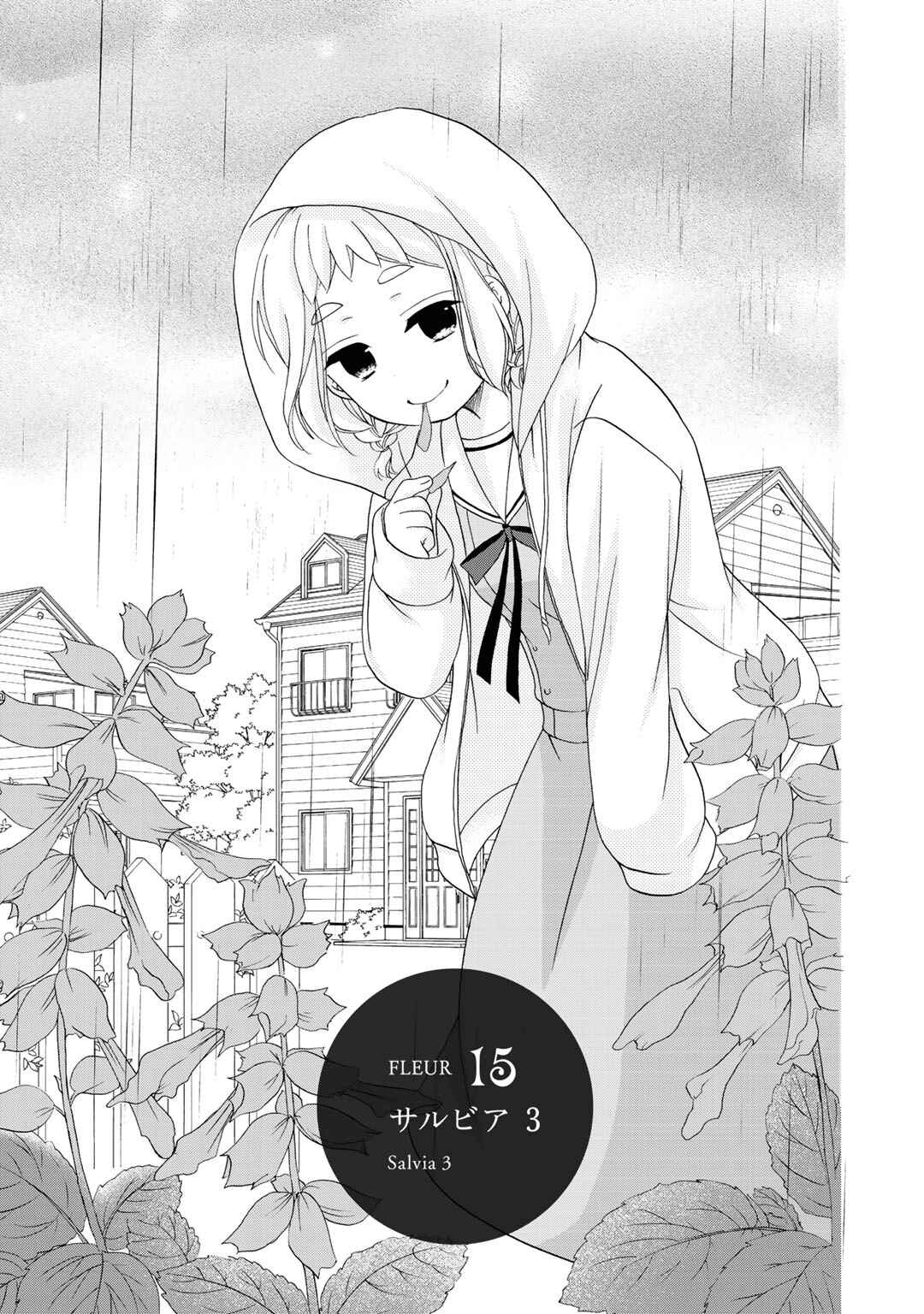 Page 2 Chapter 15 Tomodachi Gokko