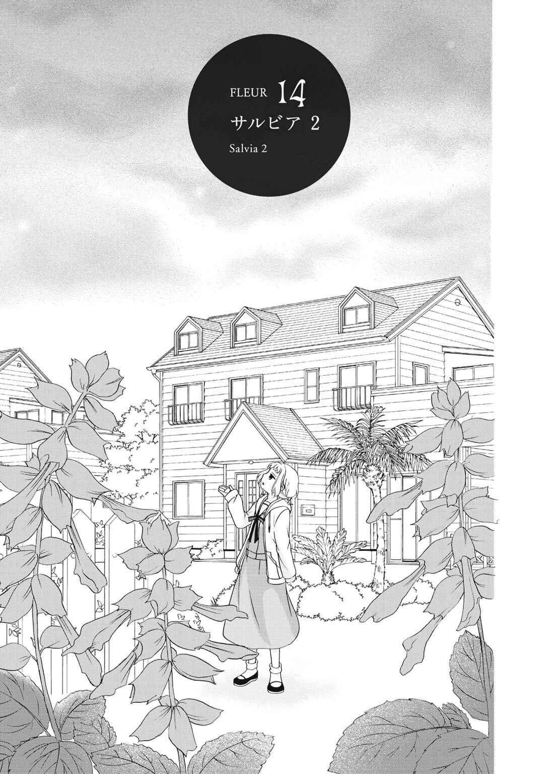 Page 10 Chapter 14 Tomodachi Gokko
