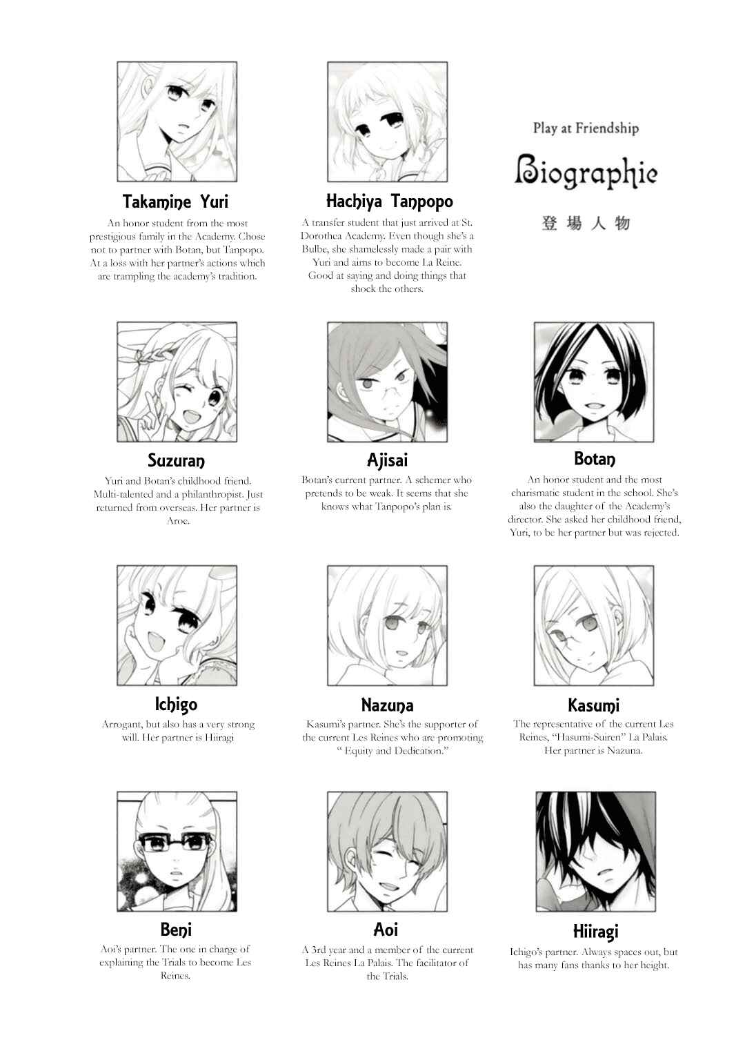 Page 5 Chapter 14 Tomodachi Gokko