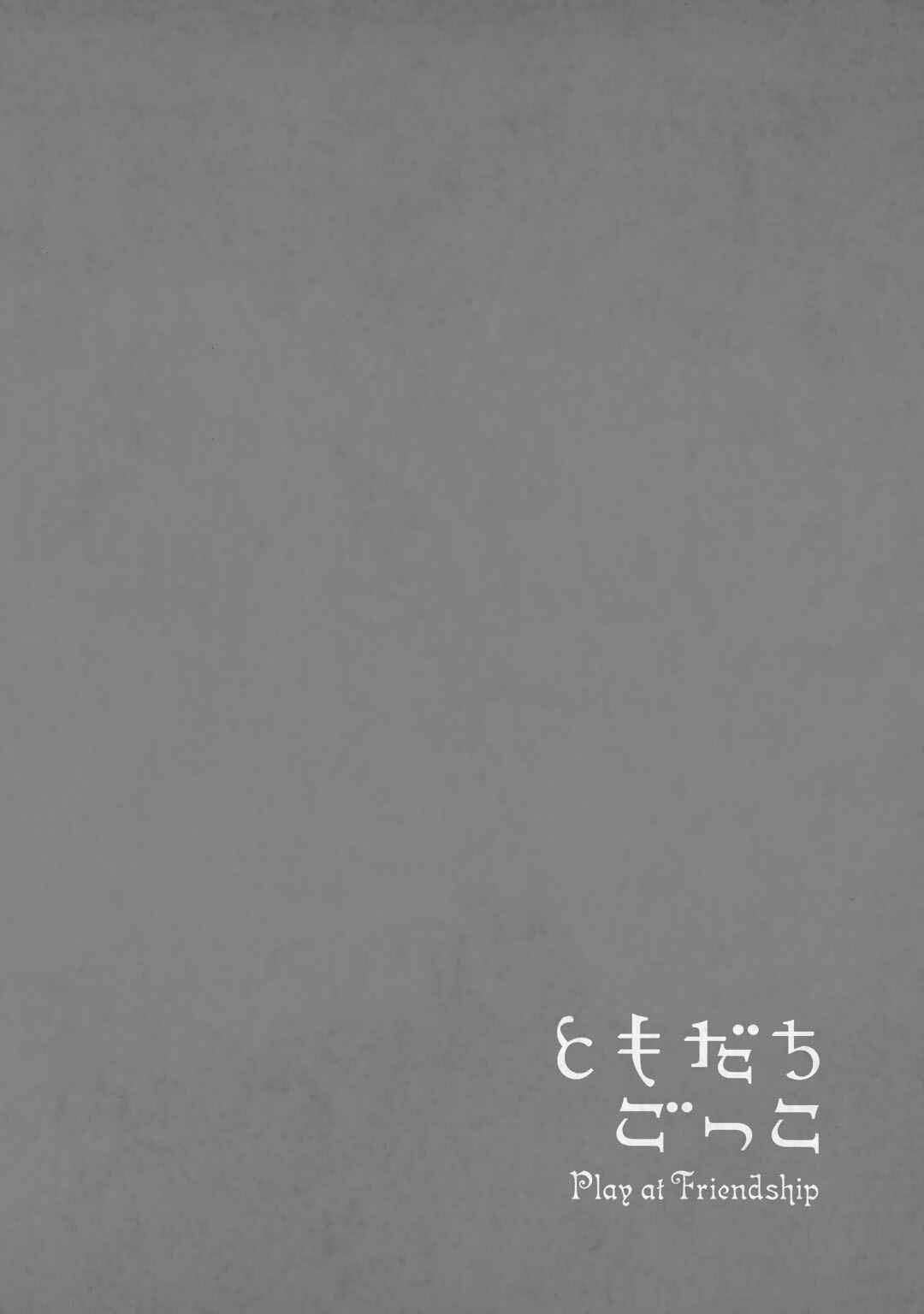Page 9 Chapter 14 Tomodachi Gokko