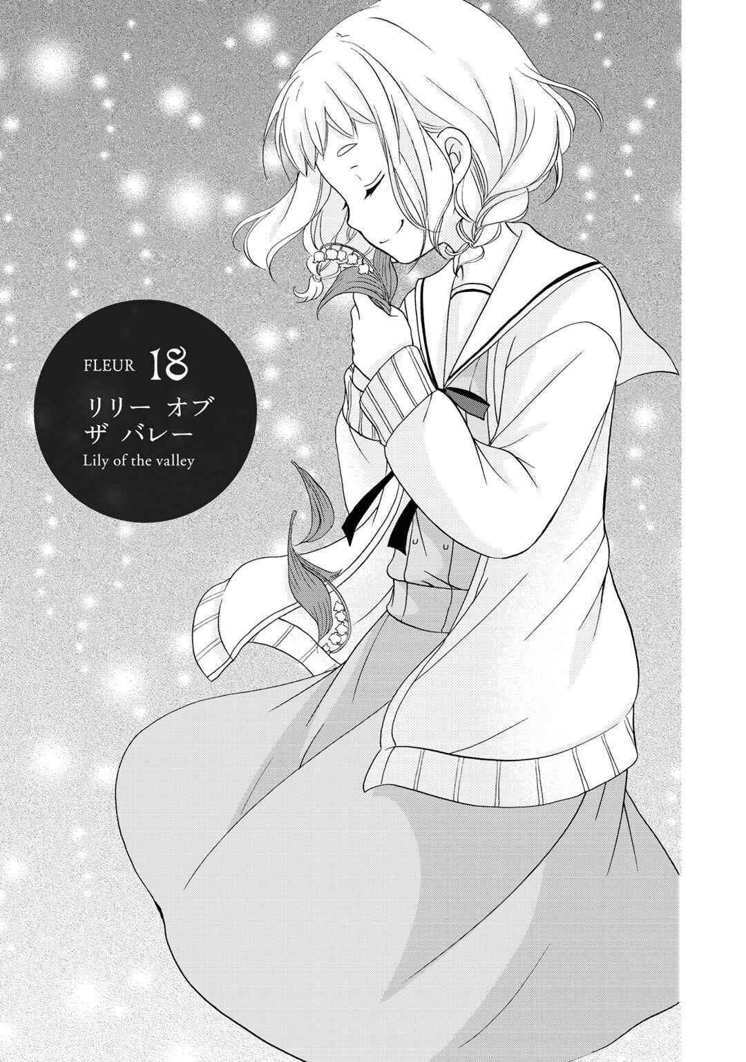 Page 2 Chapter 18 Tomodachi Gokko