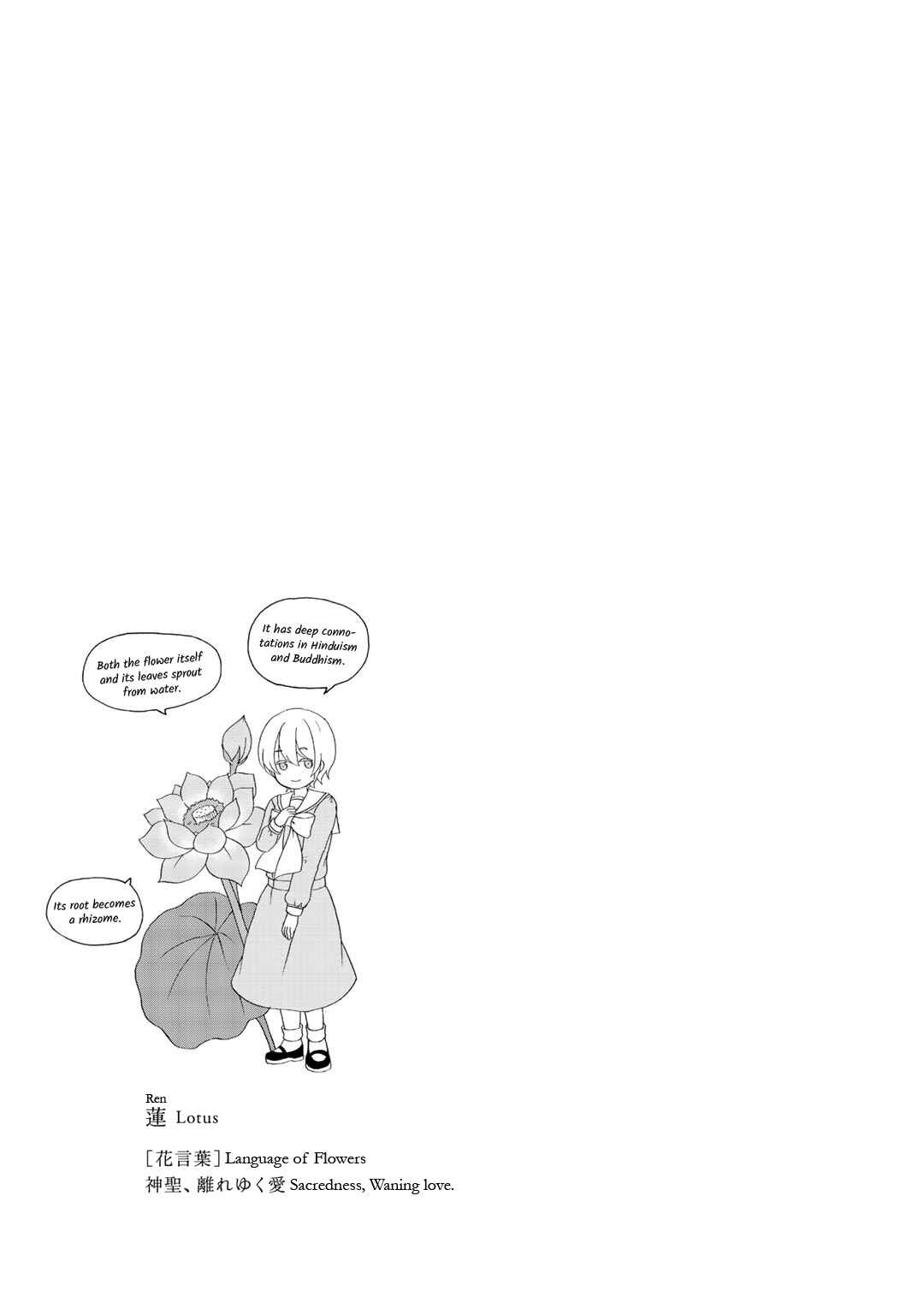 Page 26 Chapter 18 Tomodachi Gokko