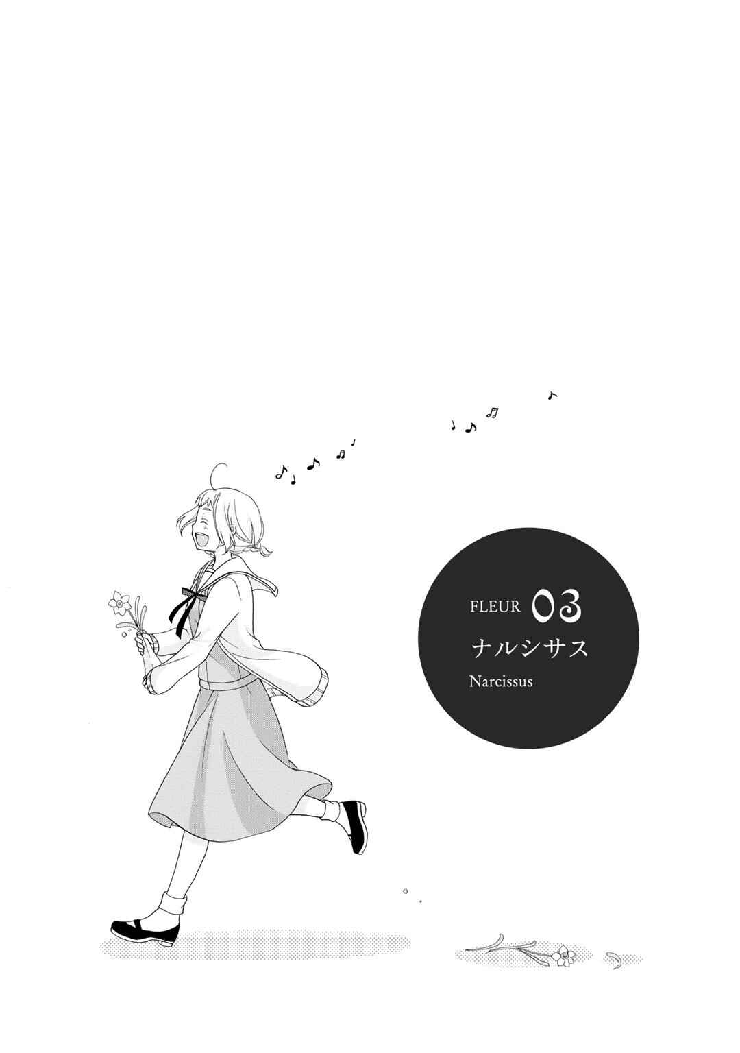 Page 2 Chapter 3 Tomodachi Gokko