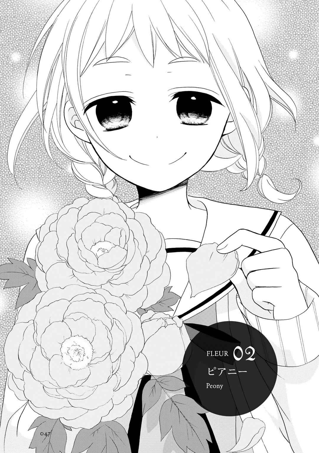 Page 2 Chapter 2 Tomodachi Gokko