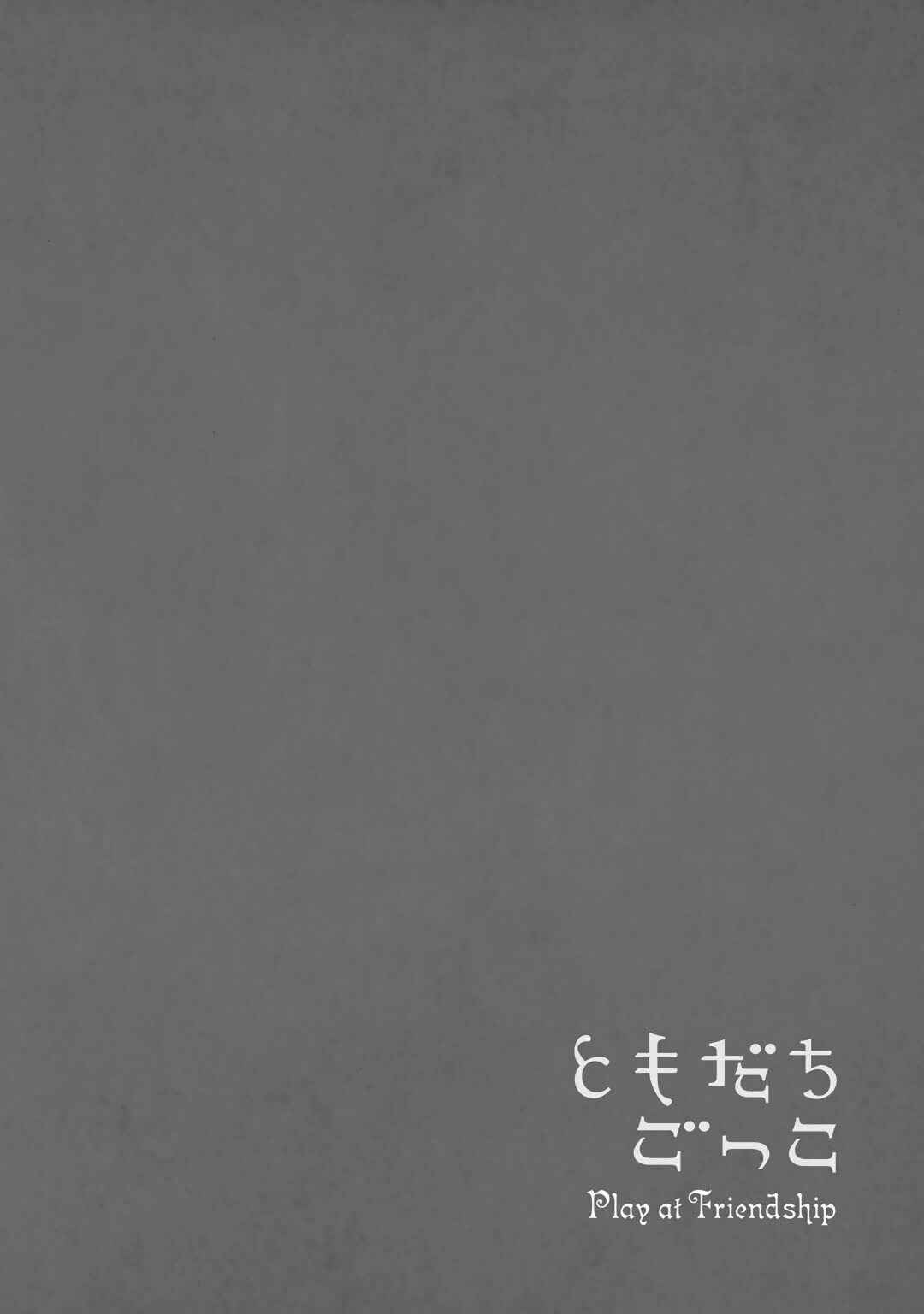 Page 26 Chapter 2 Tomodachi Gokko