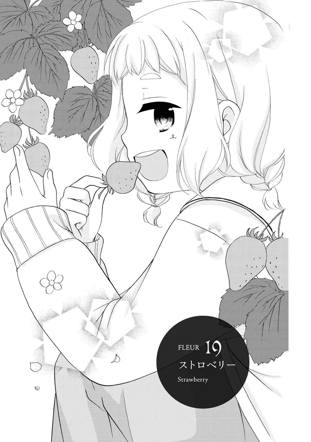 Page 2 Chapter 19 Tomodachi Gokko