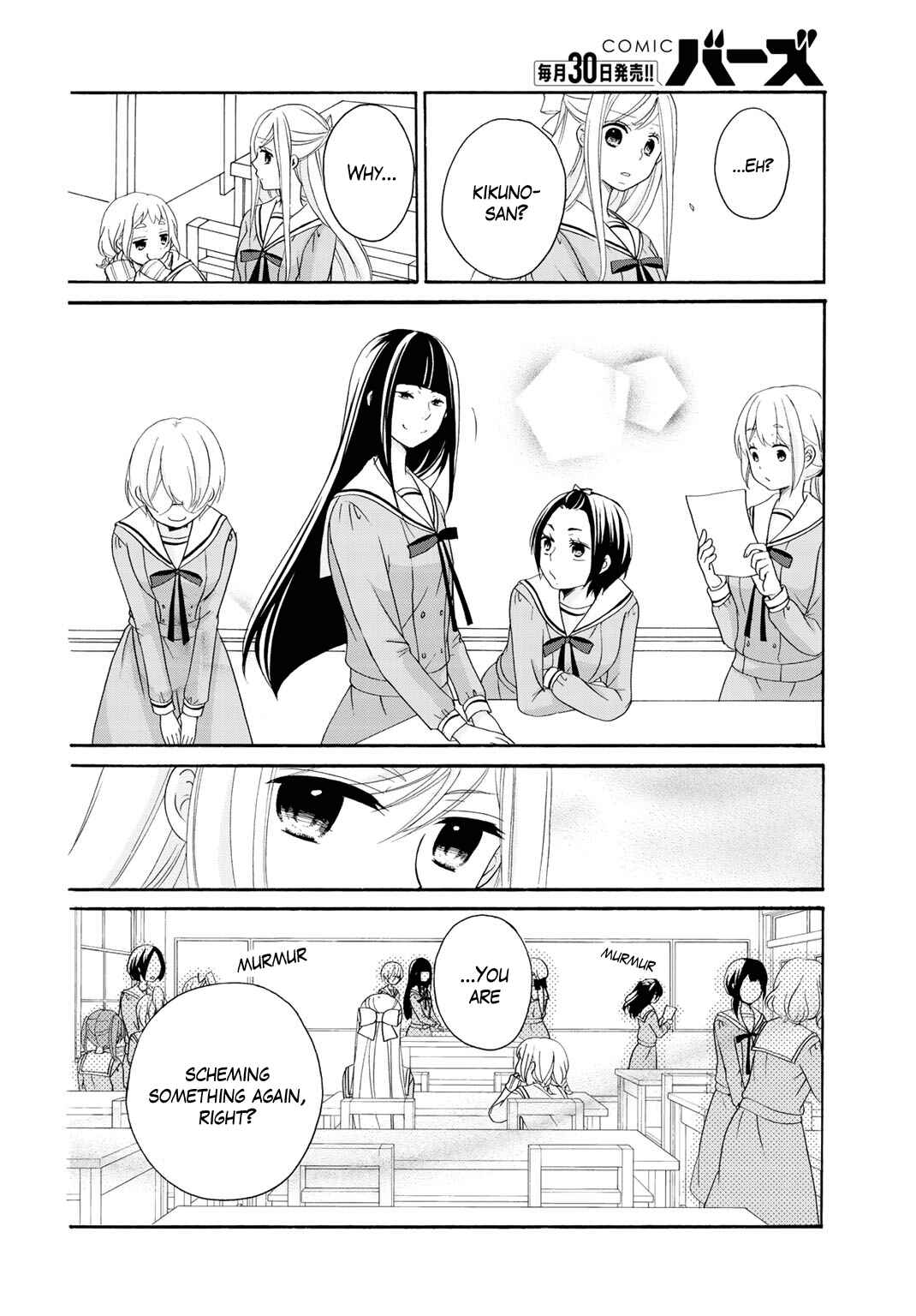 Page 17 Chapter 8 Tomodachi Gokko