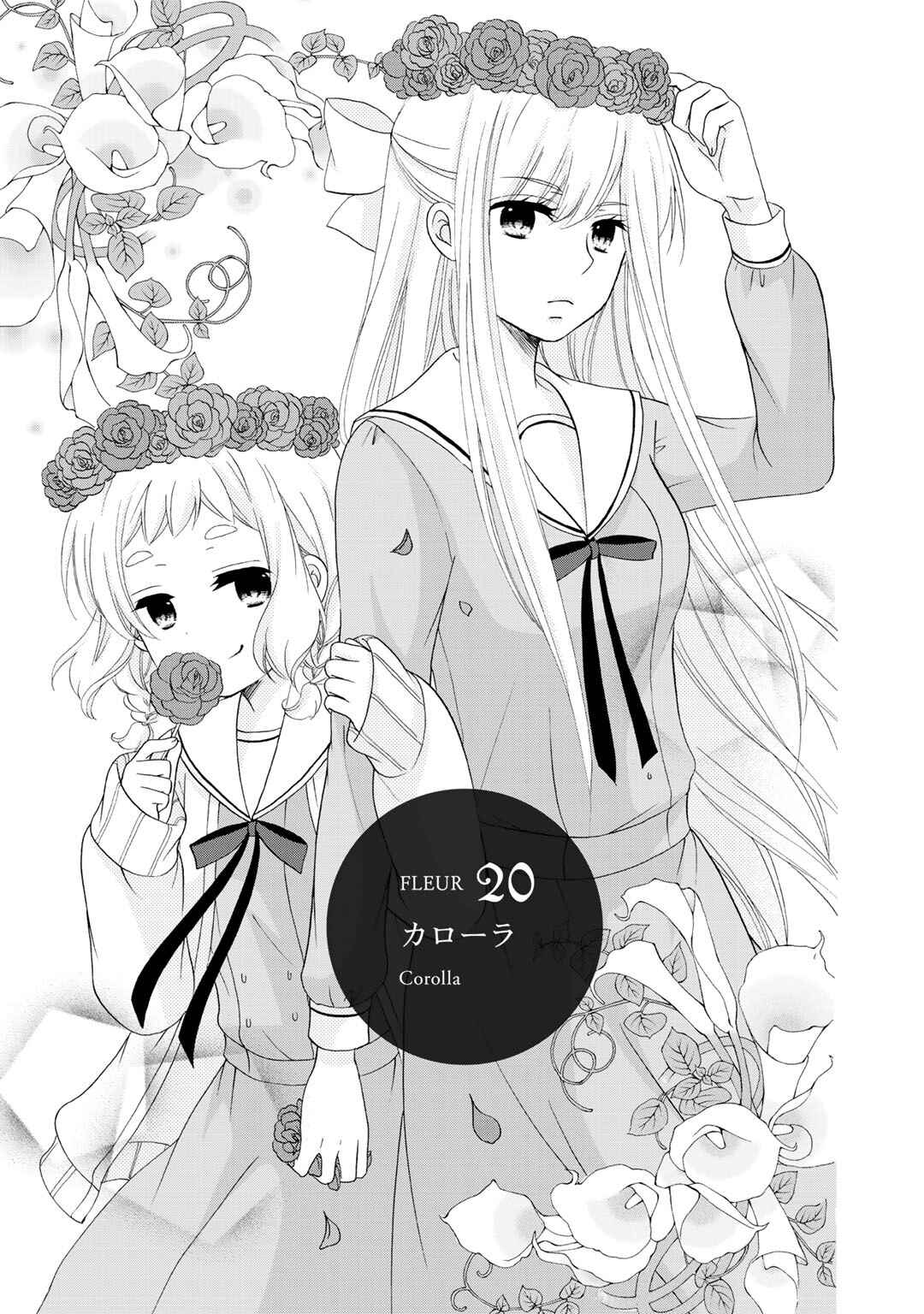 Page 2 Chapter 20 Tomodachi Gokko