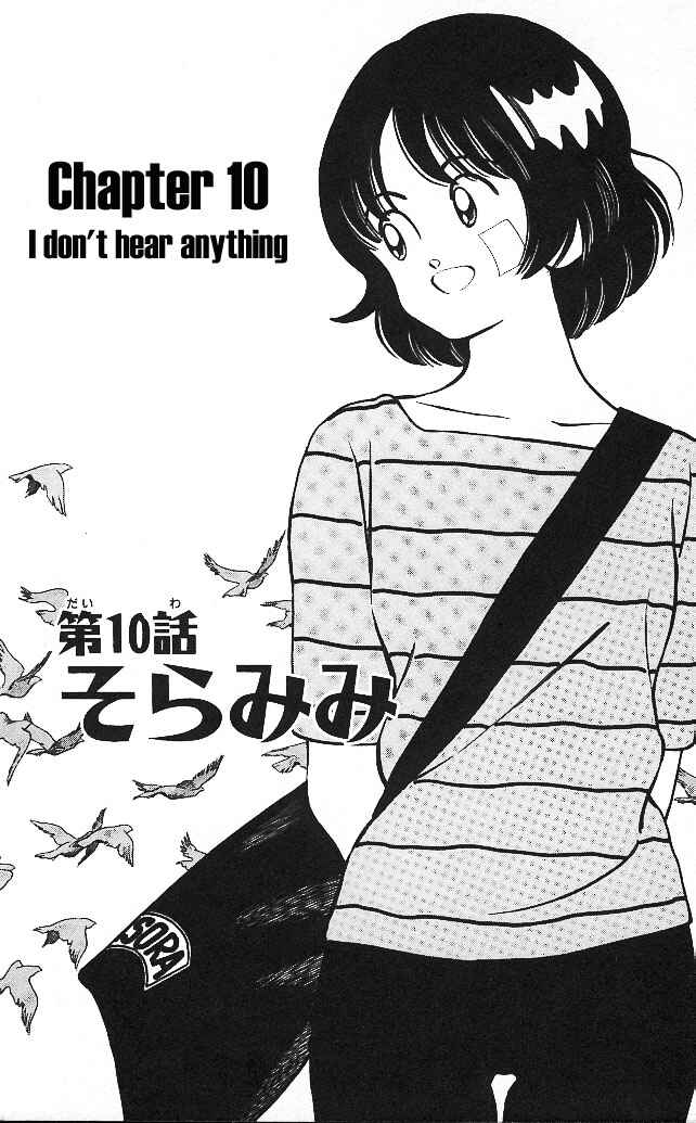 Page 2 Chapter 10 Itsumo Misora