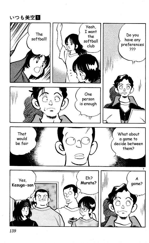 Page 6 Chapter 7 Itsumo Misora