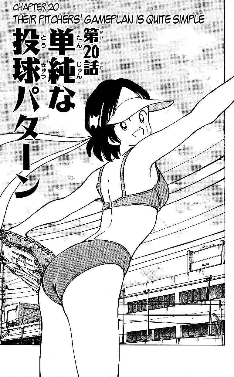 Page 3 Chapter 20 Itsumo Misora