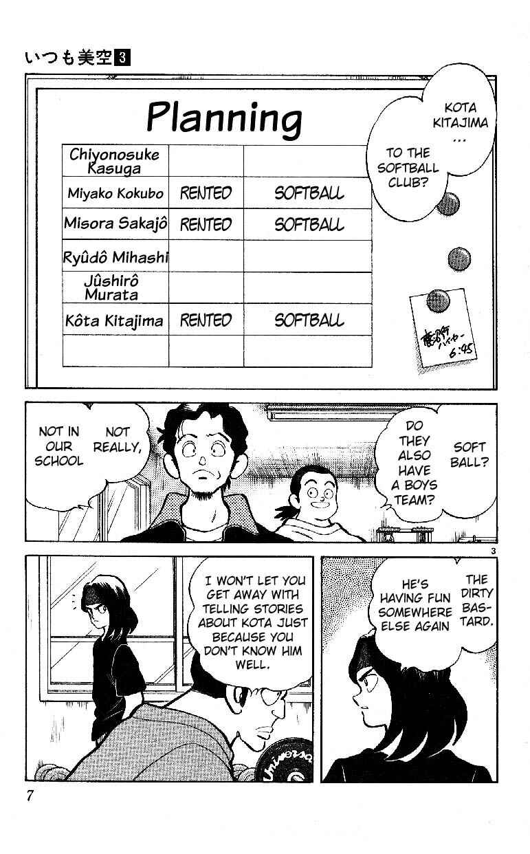 Page 5 Chapter 20 Itsumo Misora