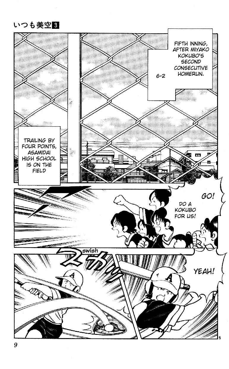 Page 7 Chapter 20 Itsumo Misora