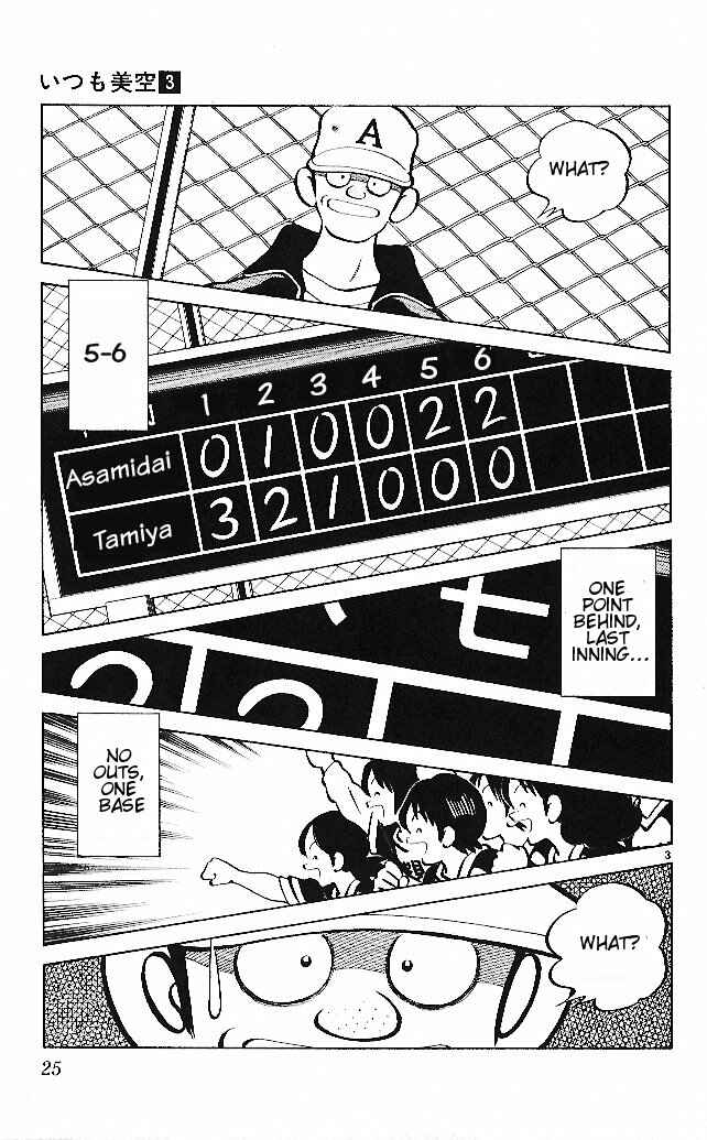 Page 3 Chapter 21 Itsumo Misora
