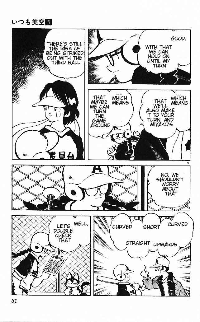 Page 9 Chapter 21 Itsumo Misora