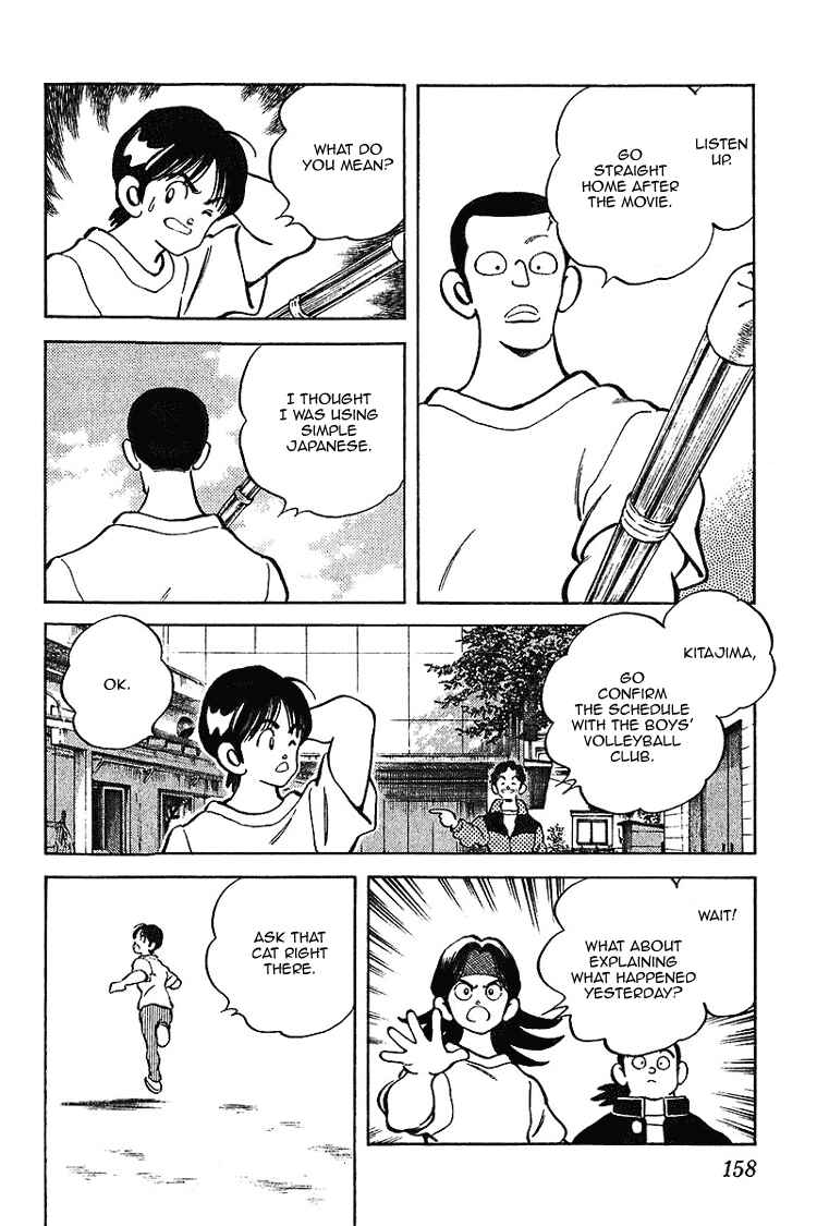 Page 10 Chapter 28 Itsumo Misora
