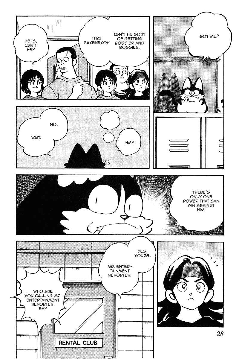 Page 6 Chapter 41 Itsumo Misora