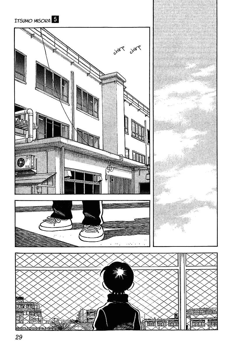 Page 7 Chapter 41 Itsumo Misora