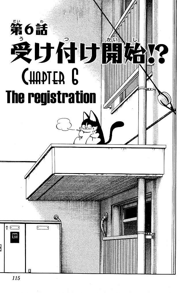 Page 1 Chapter 6 Itsumo Misora