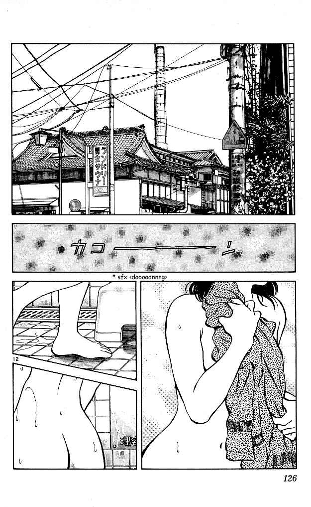 Page 12 Chapter 6 Itsumo Misora