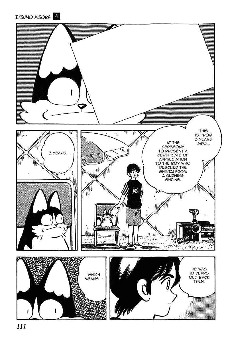 Page 17 Chapter 35 Itsumo Misora