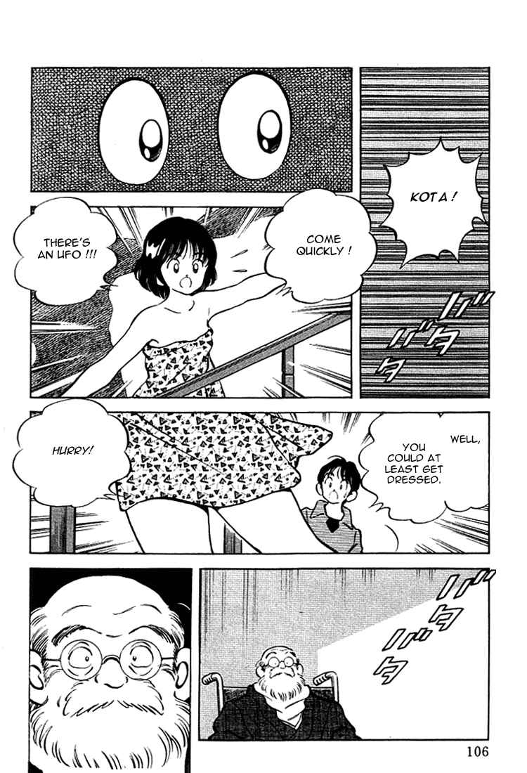 Page 12 Chapter 25 Itsumo Misora
