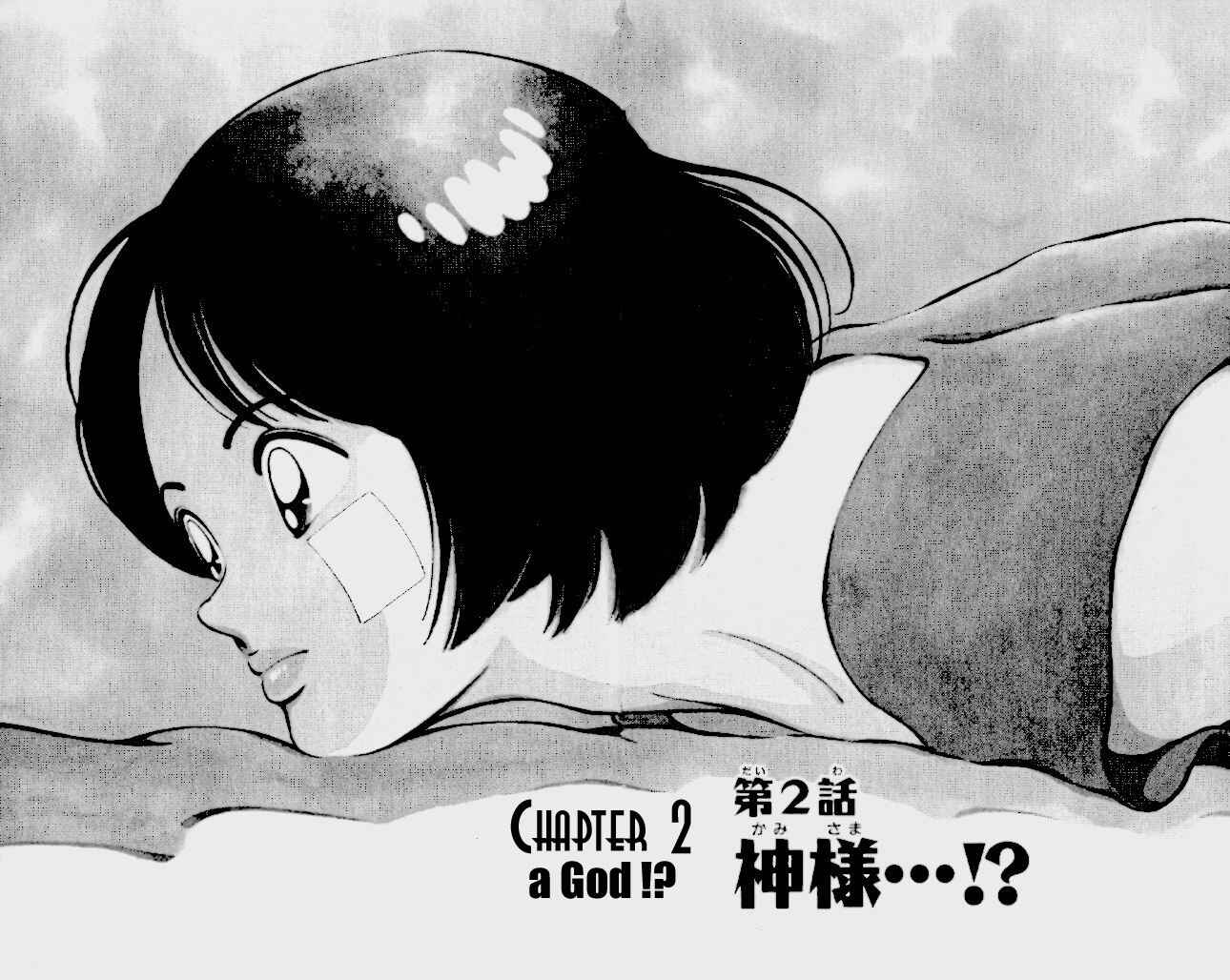 Page 2 Chapter 2 Itsumo Misora