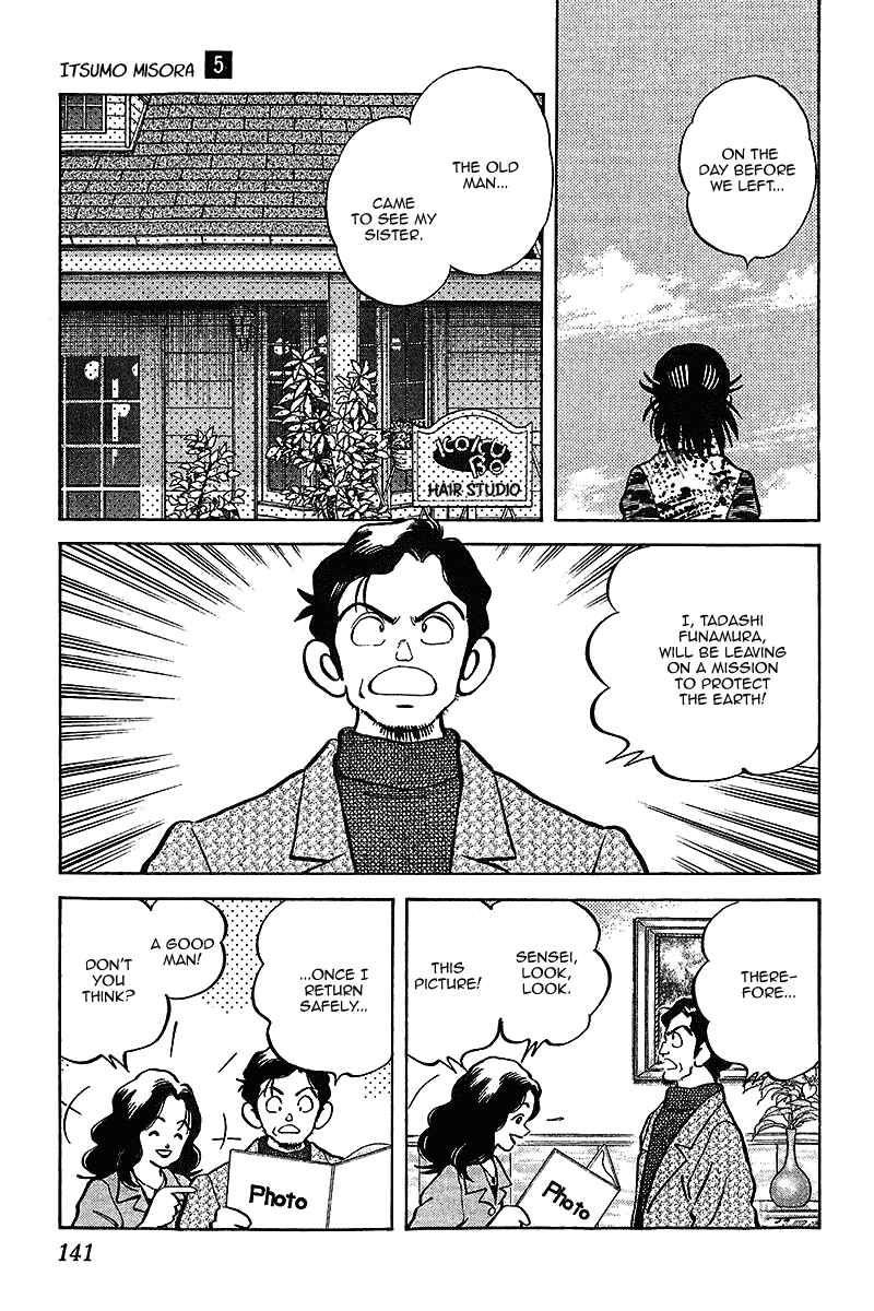 Page 11 Chapter 47 Itsumo Misora
