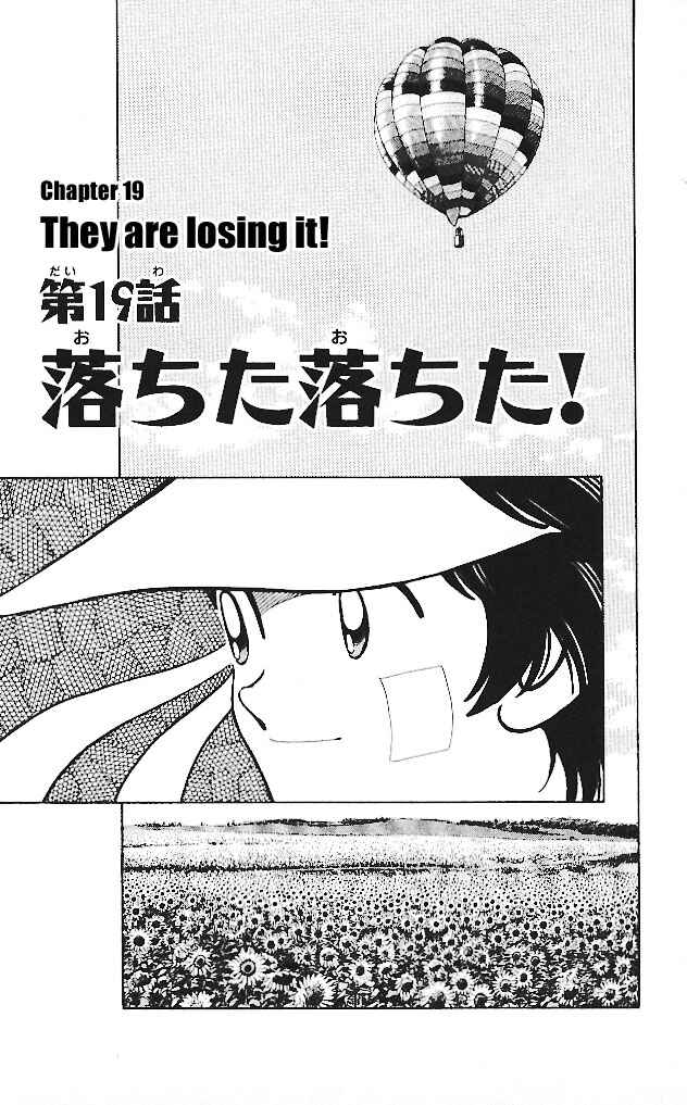 Page 1 Chapter 19 Itsumo Misora
