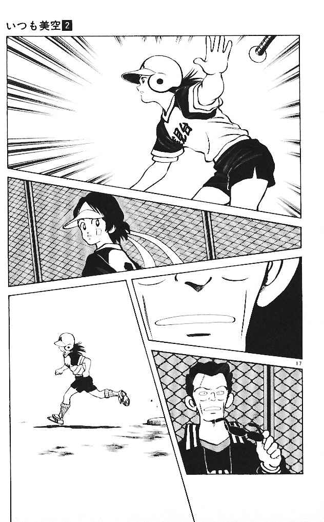 Page 17 Chapter 19 Itsumo Misora
