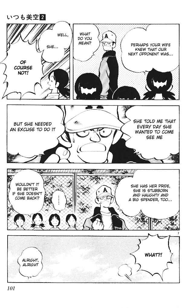 Page 7 Chapter 15 Itsumo Misora