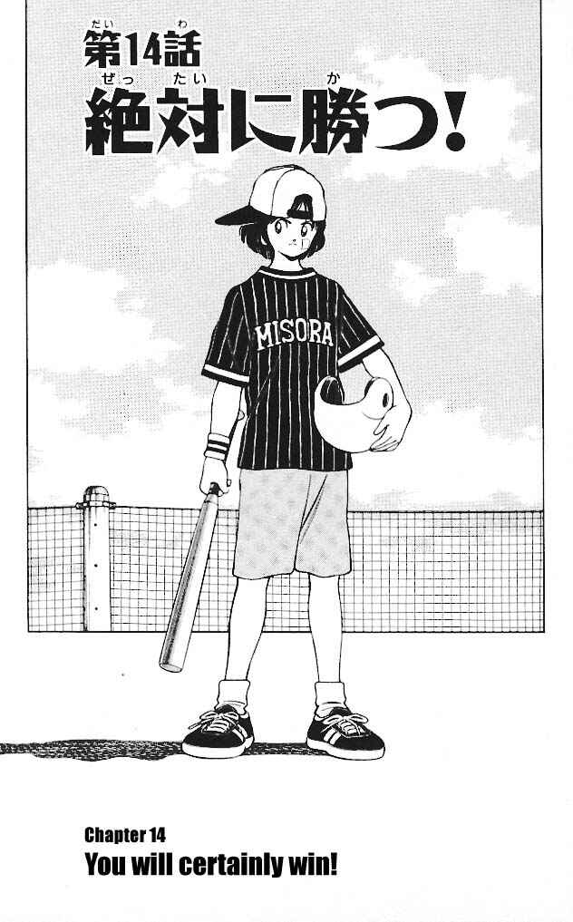 Page 1 Chapter 14 Itsumo Misora