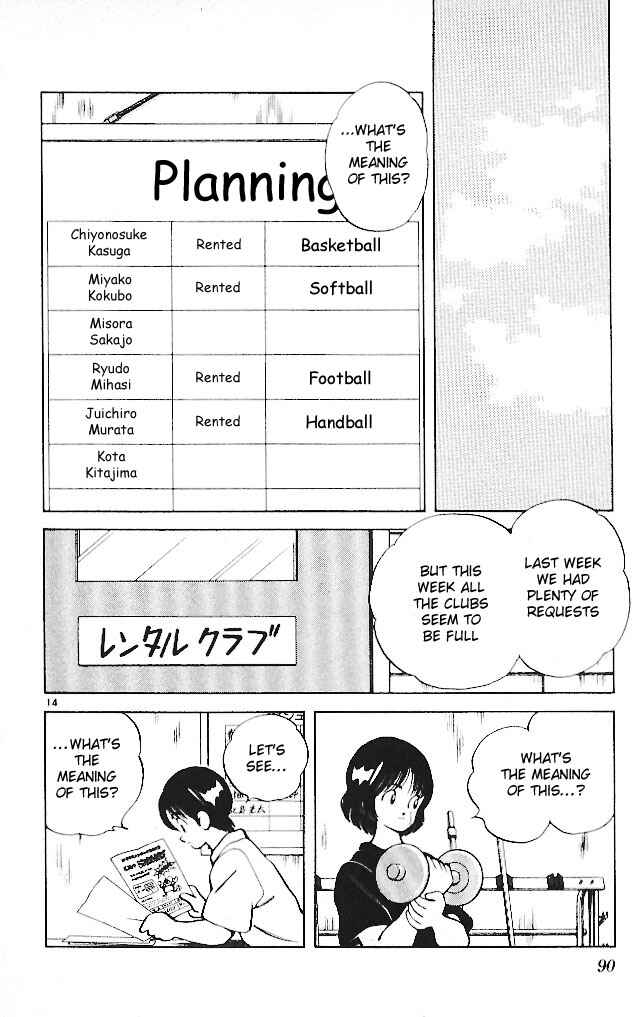 Page 14 Chapter 14 Itsumo Misora