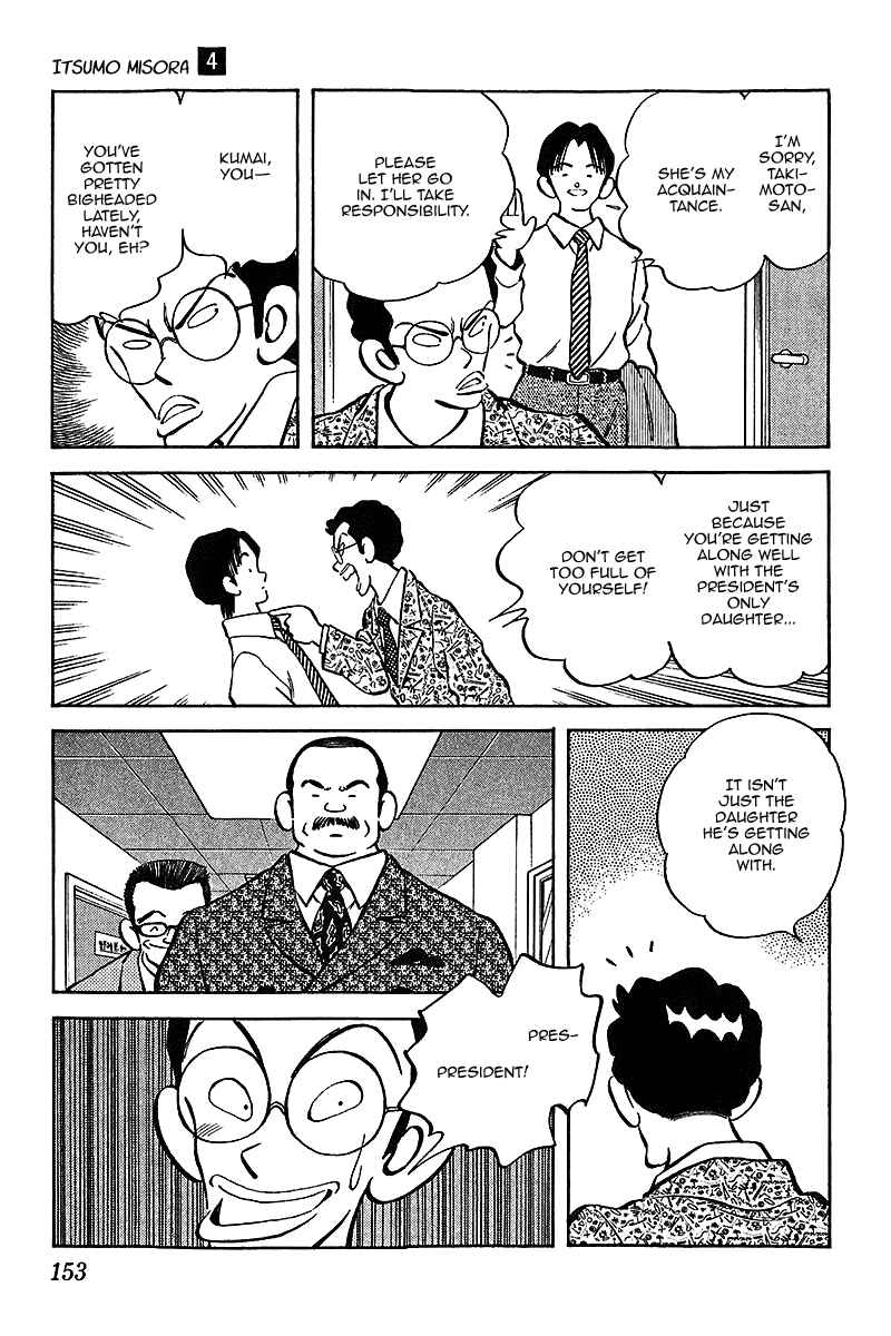 Page 5 Chapter 38 Itsumo Misora