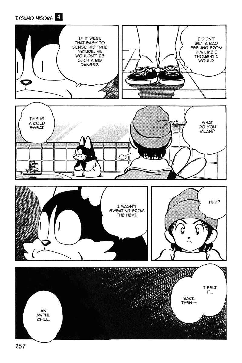 Page 9 Chapter 38 Itsumo Misora