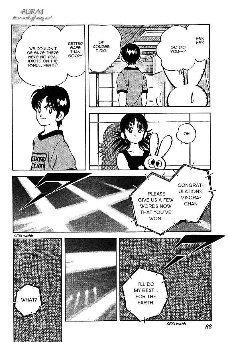 Page 12 Chapter 44 Itsumo Misora