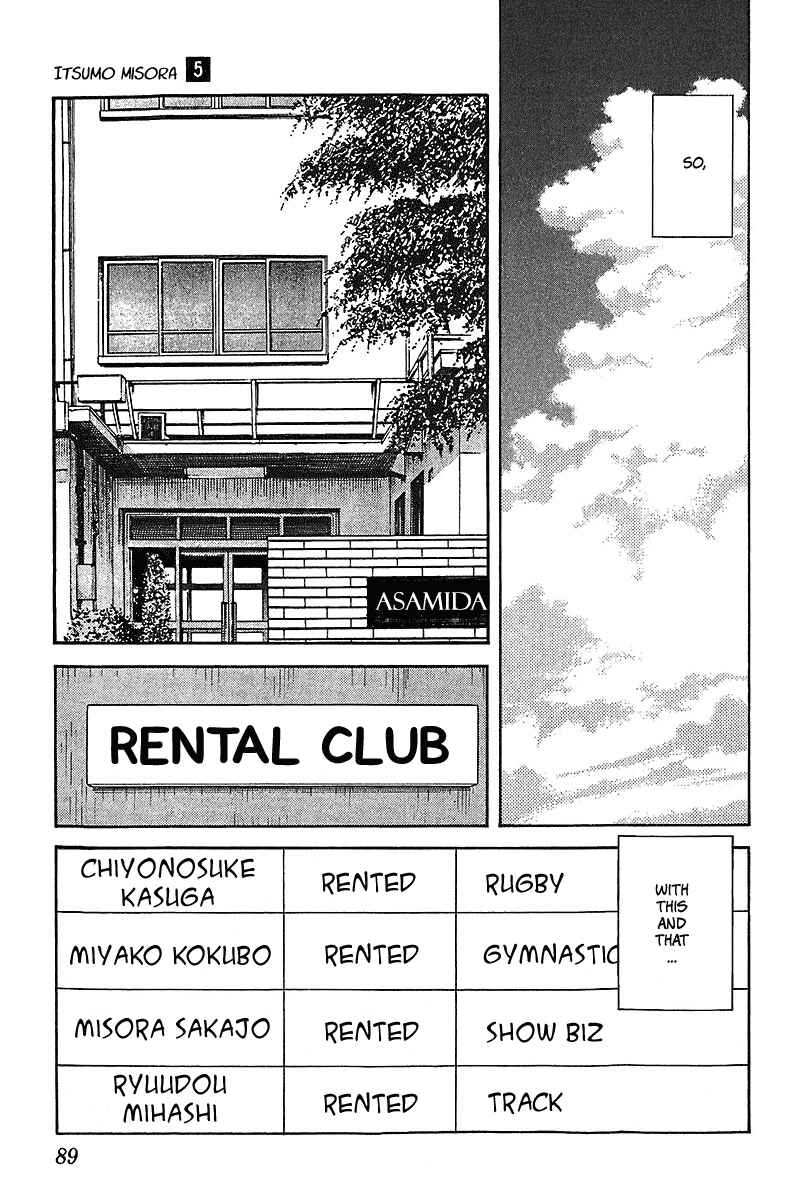Page 13 Chapter 44 Itsumo Misora
